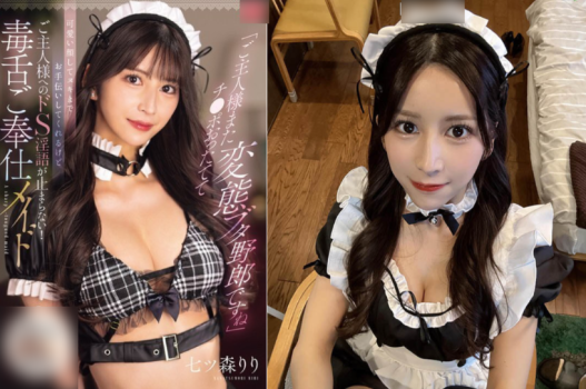 phim sex tap the hay SONE-902 Nanatsumori Riri hầu gái phục vụ mọi mệnh lệnh